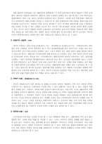 [마케팅]애경산업 2080치약의 감성 마케팅전략-6