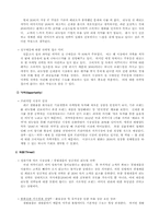 [마케팅]애경산업 2080치약의 감성 마케팅전략-12