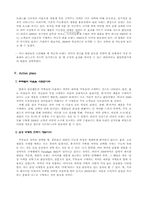 [마케팅]애경산업 2080치약의 감성 마케팅전략-15