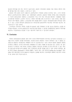 [마케팅]애경산업 2080치약의 감성 마케팅전략-17