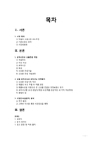 [국제마케팅]막걸리 일본시장 진출 전략-2