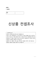 [국제마케팅]막걸리 일본시장 진출 전략-18