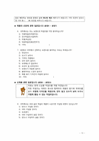 [국제마케팅]막걸리 일본시장 진출 전략-20