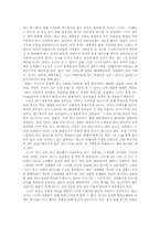 [조직행동론]다양한 매체를 통해 본 리더십의 유형(Hersey와 Blanchard의 상황이론에 기초하여)-4