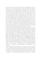 [조직행동론]다양한 매체를 통해 본 리더십의 유형(Hersey와 Blanchard의 상황이론에 기초하여)-9