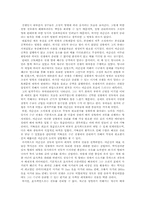 [조직행동론]다양한 매체를 통해 본 리더십의 유형(Hersey와 Blanchard의 상황이론에 기초하여)-11