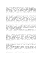 [조직행동론]다양한 매체를 통해 본 리더십의 유형(Hersey와 Blanchard의 상황이론에 기초하여)-13