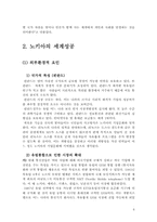 [다국적환대기업론]노키아 휴대폰(스마트폰)한국시장 진출 전략-6
