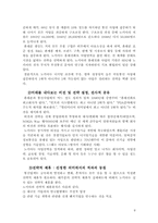 [다국적환대기업론]노키아 휴대폰(스마트폰)한국시장 진출 전략-8