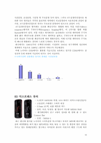 [다국적환대기업론]노키아 휴대폰(스마트폰)한국시장 진출 전략-18