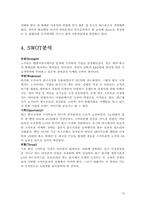 [다국적환대기업론]노키아 휴대폰(스마트폰)한국시장 진출 전략-19