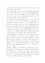 [스포츠마케팅]SK텔레콤(주)의 스포츠마케팅-10