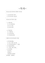 [조직행동론]동기부여의 의미와 중요성 및 이론 적용-1