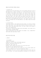 [조직행동론]동기부여의 의미와 중요성 및 이론 적용-2