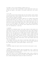 [조직행동론]동기부여의 의미와 중요성 및 이론 적용-3
