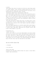 [조직행동론]동기부여의 의미와 중요성 및 이론 적용-6