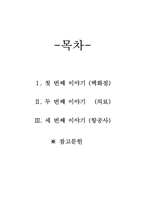 [조직행동론]감정노동 사례조사(백화점, 의료, 항공사)-2