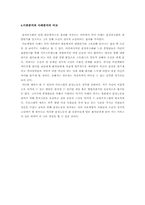 [조직행동론]감정노동 사례조사(백화점, 의료, 항공사)-11