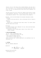 [증권분석]신주인수권부사채 Bond with Warrants(BW)-2