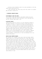 [디지털경제]디지털경제관련 사례연구(엡스토어)-11