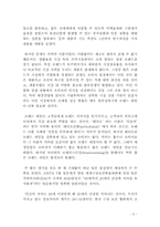 [마케팅]덴탈 크리닉 2080치약의 성공사례-9