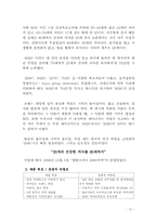 [마케팅]덴탈 크리닉 2080치약의 성공사례-10
