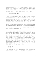 [마케팅]덴탈 크리닉 2080치약의 성공사례-18