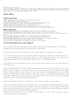 [경영학]BI(Business Intelligence)시스템의 위험요소와 성공적인 구축전략-4