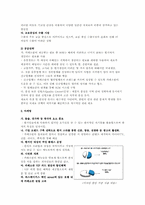 [국제경영]CJ푸드빌 카페소반의 해외진출 성공사례-16