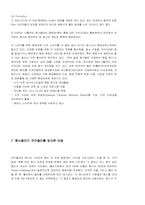 [마케팅]펩시콜라 마케팅 전략(코카콜라와 비교)-7