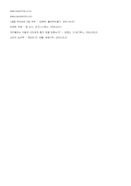 [마케팅]펩시콜라 마케팅 전략(코카콜라와 비교)-10