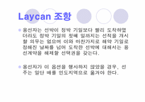[운송론]용선계약 판례(Mansel Oil Ltd & Another v Troon Storage Tankers SA)(The Ailsa Craig)-8