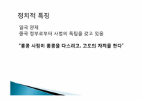 [국제투자]홍콩의 투자환경-15