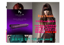 [컨벤션경영]KICA 헤어아이롱 세계 시장 성공전략-7
