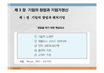 기업과 경영의 이해-2