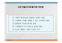 기업과 경영의 이해-9