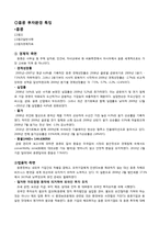 [국제투자]홍콩의 투자환경-2