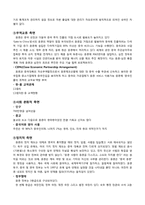 [국제투자]홍콩의 투자환경-3