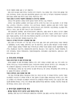 [국제투자]홍콩의 투자환경-6