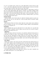 [국제투자]홍콩의 투자환경-8