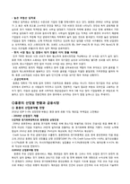 [국제투자]홍콩의 투자환경-9