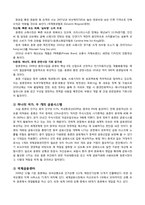 [국제투자]홍콩의 투자환경-11