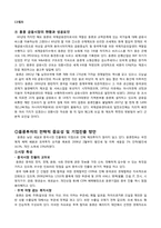 [국제투자]홍콩의 투자환경-12