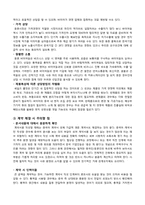 [국제투자]홍콩의 투자환경-14