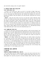 [국제투자]홍콩의 투자환경-15