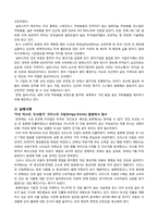 [국제투자]홍콩의 투자환경-16