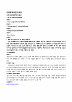 [국제투자]홍콩의 투자환경-17