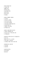 [국제투자]홍콩의 투자환경-18