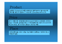 [마케팅 전략]덴탈크리닉 2080치약 성공사례 연구-9