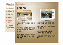 [외식사업경영]커피 & 번(Bun) 로티보이 마케팅 전략-4